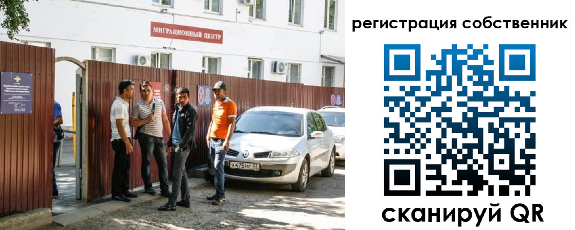 временная регистрация законно в Качканаре