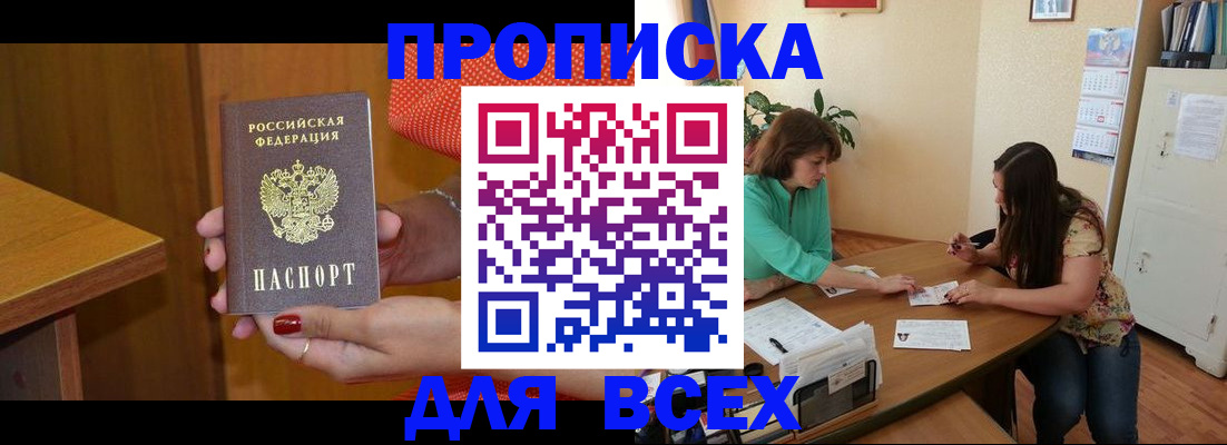 где прописаться в Качканаре