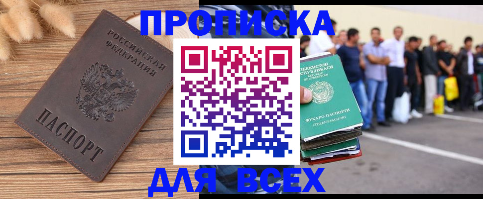 прописка паспорт в Качканаре