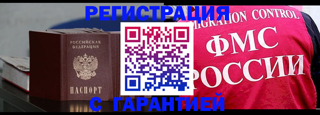 купить прописку в Качканаре