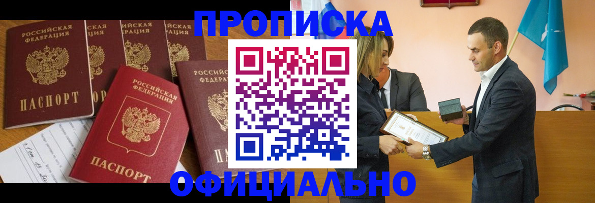 прописка в квартире в Качканаре